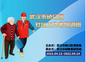 红色培训